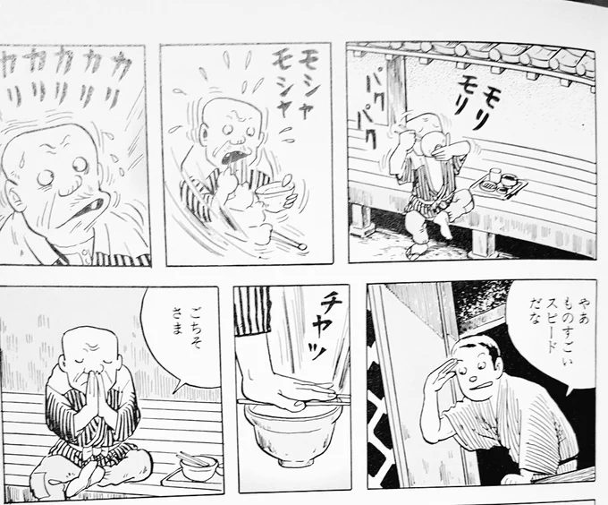 『下男の習性』 