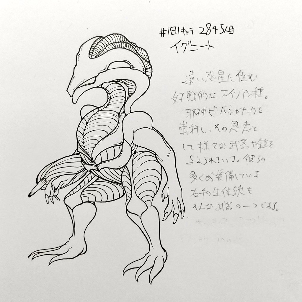 #1日1キャラ 2845人目
イグニート…クトゥルフ神話みたいな奉仕種族が描きたかった

邪神ビルシャナークとは?↓
https://t.co/dnEHpn1wZW 