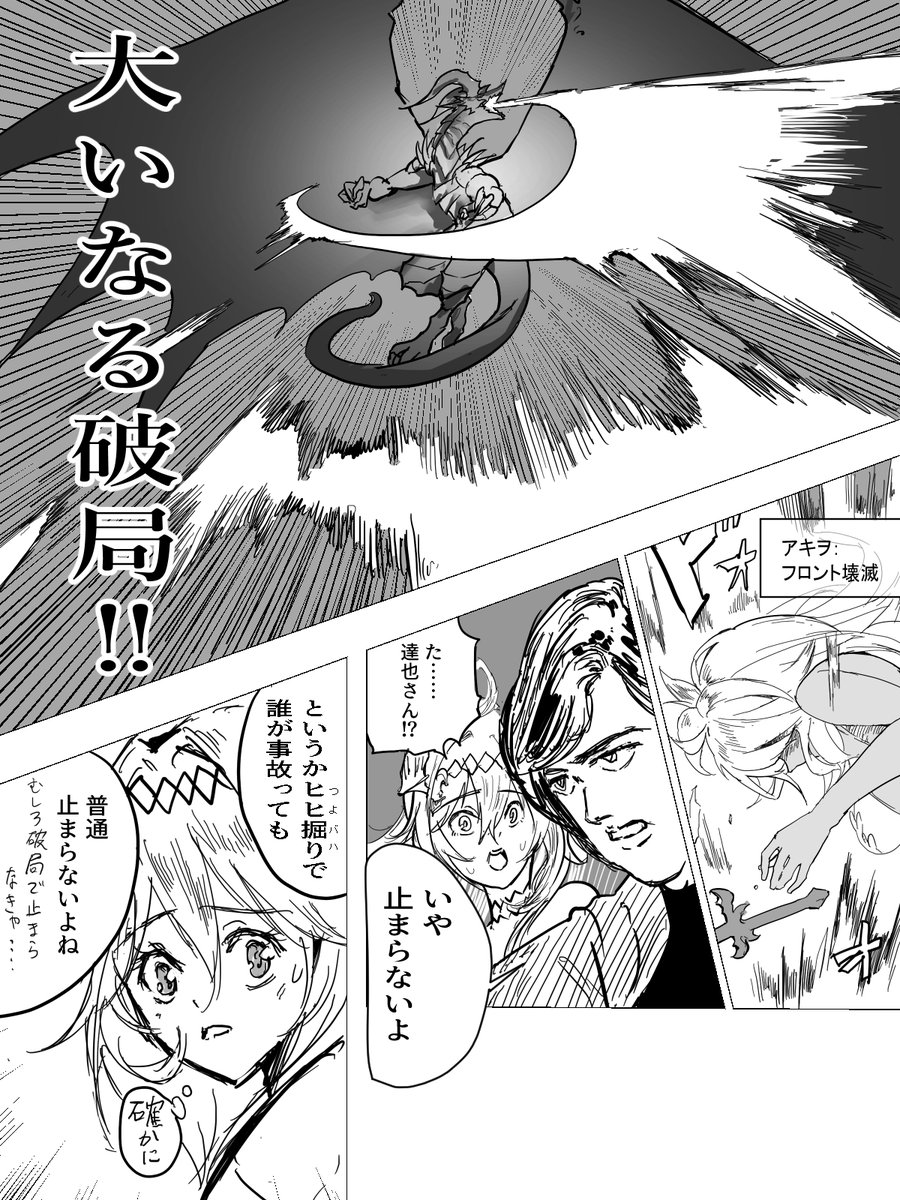 古戦場ミッドナイト⑨ 