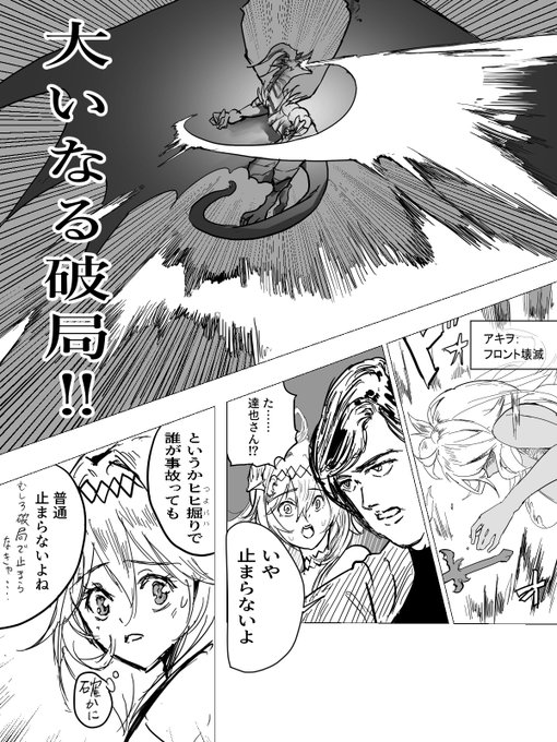 古戦場ミッドナイト⑨ 