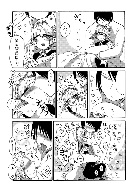 シリーズ三冊目 引き続きお屋敷に二人っきりだが単眼ちゃんが焦らしプレイとかしてくる!当時作画が気に入ってなくて今回大幅修正したので見やすくなってるはずだ! 