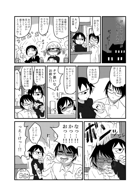 シリーズ四冊目 ナンバリングされてないのは個人的な理由だ!本番は少ないが単眼ちゃんをひたすら責めたり屋内水着シチュがあったりとかちょっとフェチい内容だ! 
