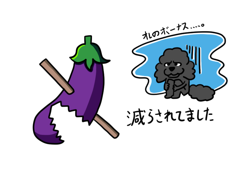 ヨー 給料も少ないのにボーナスまでも 詳細はこちら T Co Oqob3ei2yp イラスト トイプードル ボーナス T Co Etv8osriqo Twitter ヨー 給料も少ないのにボーナスまでも 詳細はこちら T Co Oqob3ei2yp イラスト トイプードル ボーナス T Co Etv8osriqo Twitter
