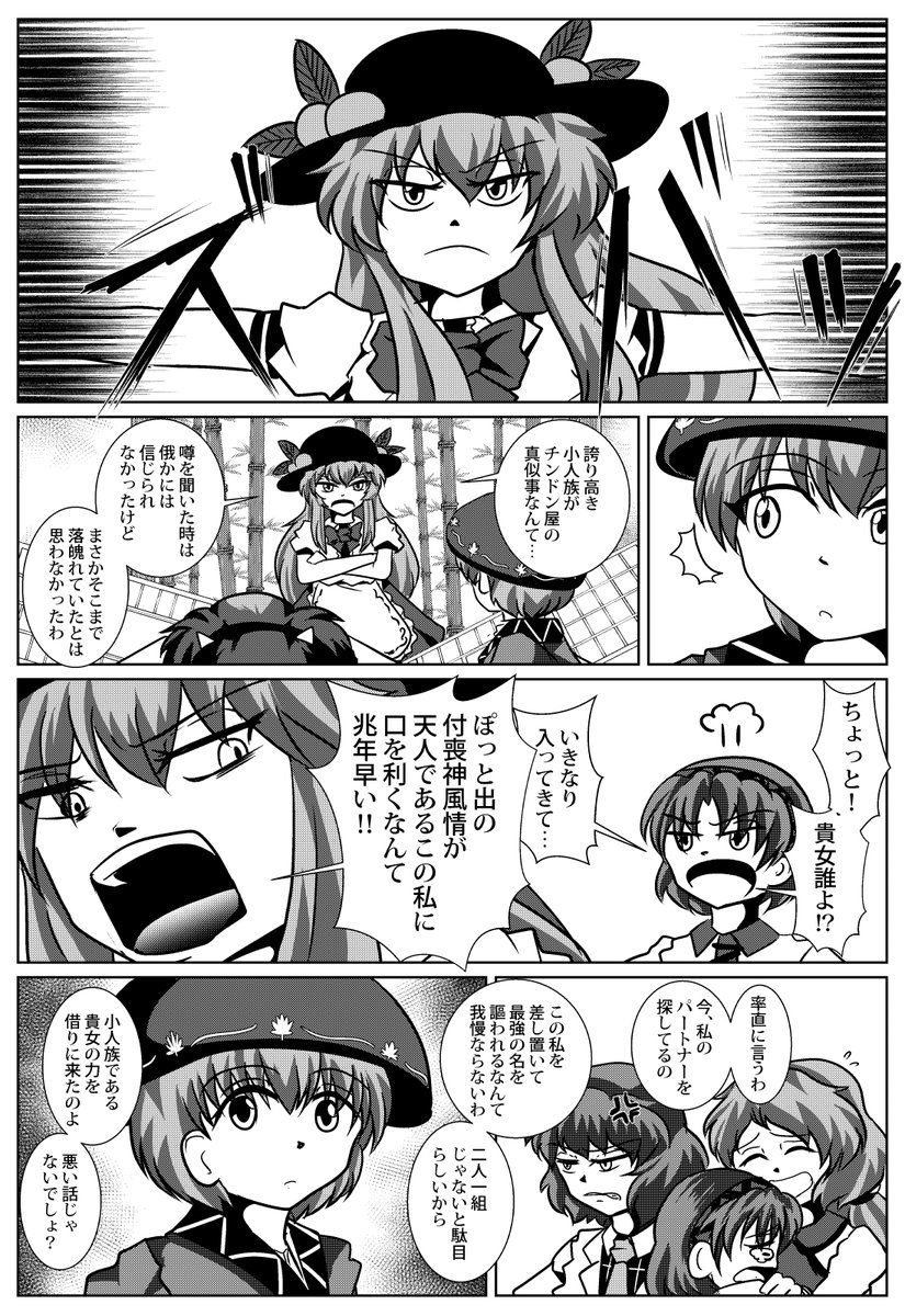 紅楼夢原稿進捗(3/3) 