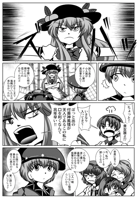 紅楼夢原稿進捗(3/3) 