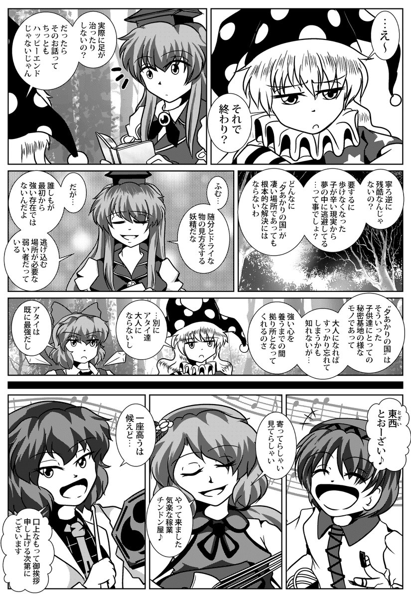 紅楼夢原稿進捗(1/3)。
今回はド直球のせいしんです 