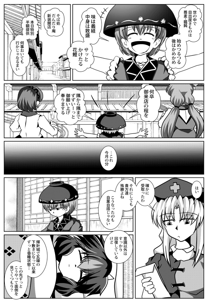 紅楼夢原稿進捗(1/3)。
今回はド直球のせいしんです 