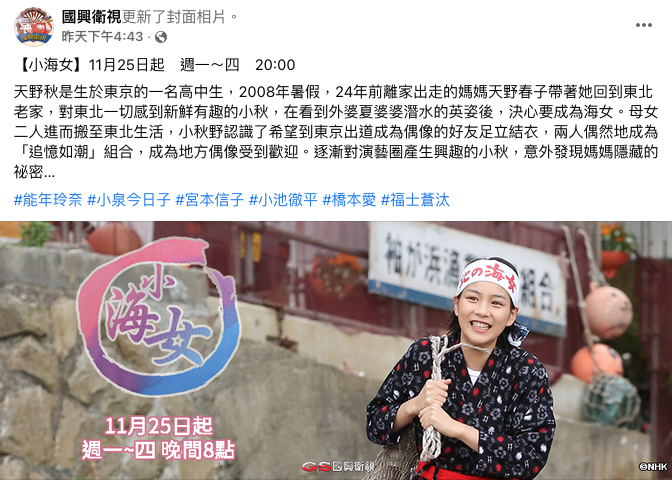 SJH6537's tweet photo. 天啊！！❤️國興衛視要重播小海女啦！！！❤️
台湾であまちゃん再放送決定！！
じぇじぇじぇ～～

#じぇじぇじぇ
#あまちゃん
#台湾
#小海女
#能年玲奈
#のん https://t.co/svDOwzbT6P