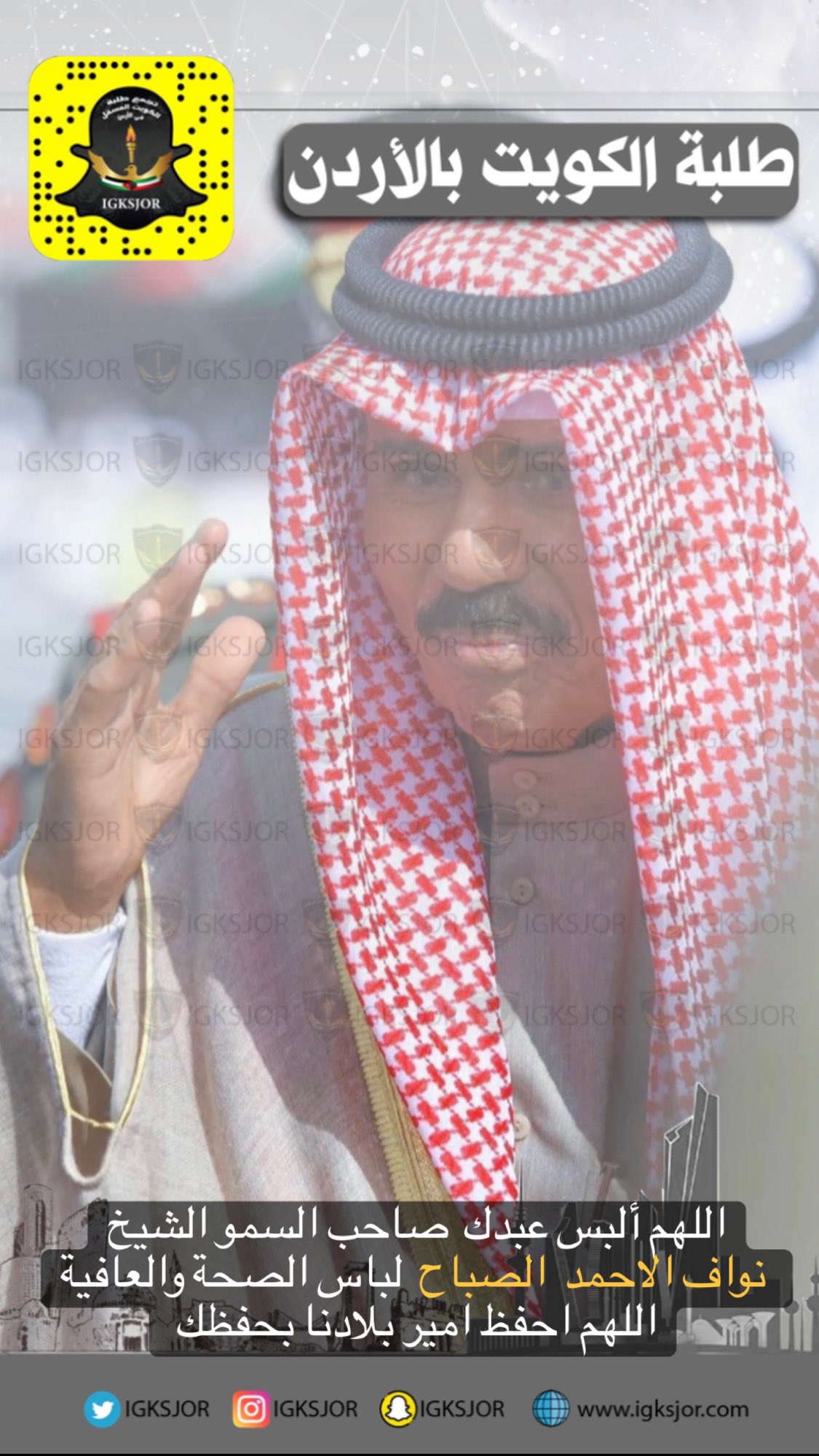 تجمع طلبة الكويت المستقل الهيئة التاسيسية igks jor twitter