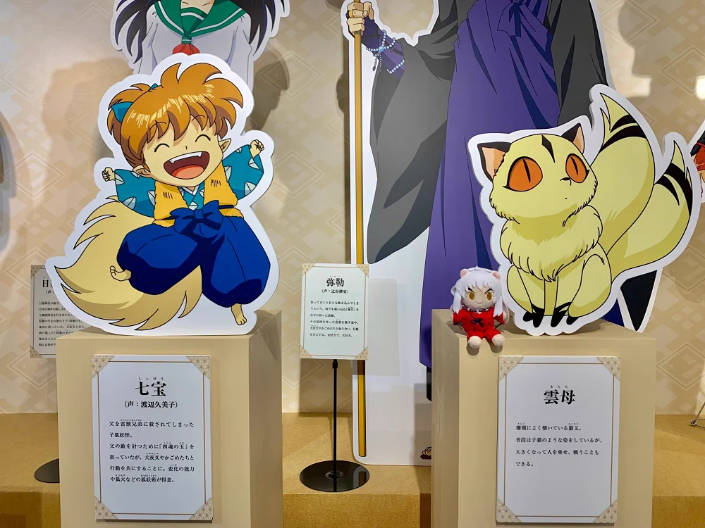 犬夜叉』×『半妖の夜叉姫』－アニメの軌跡展－【公式】 (@inuyasha_ten