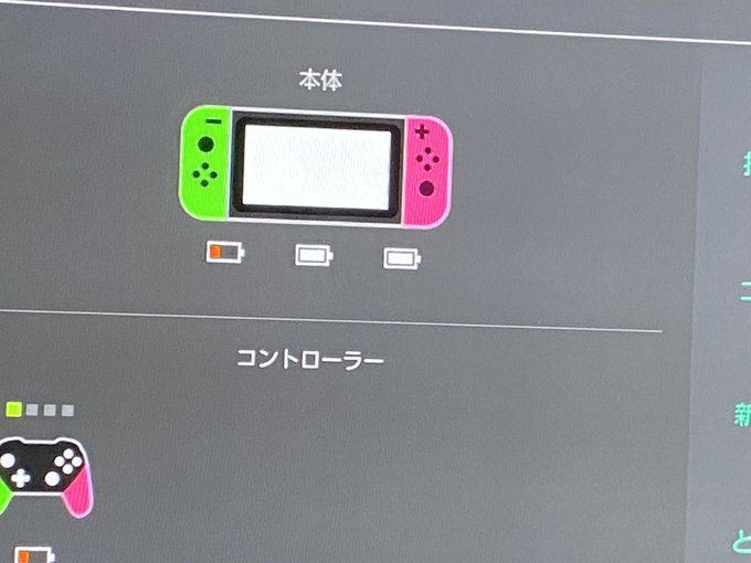 ジョイコンの充電で片方だけ減る原因は 確認方法や対策も紹介 笑う児のエンタメ日記