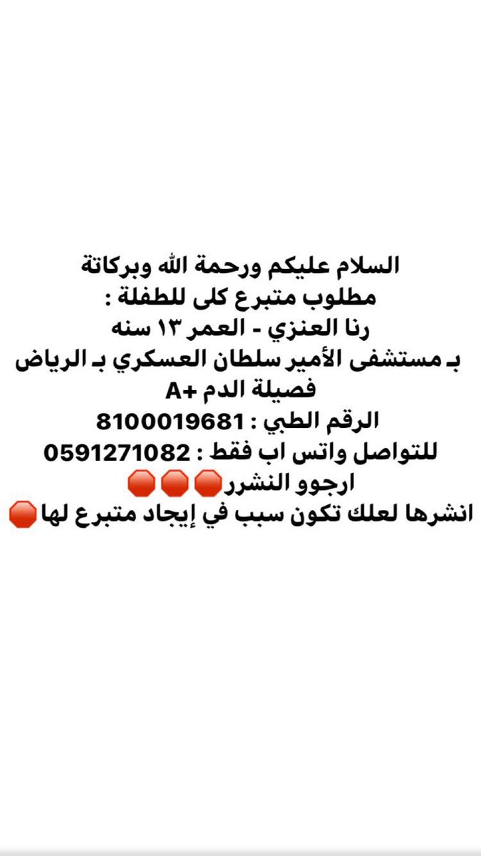 R04059980's tweet photo. #الطفلة_رنا_العنزي #عبدالرحمن_السديس https://t.co/3Ndl79XIIW