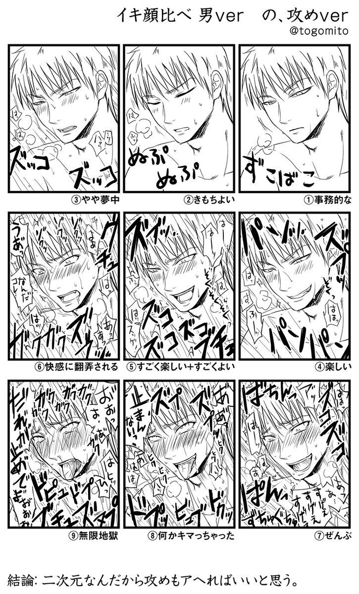 いき顔　画像 
