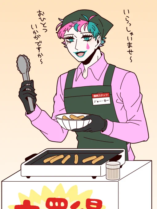 遥か昔に描いたスーパーお仕事ピエロ見てって 