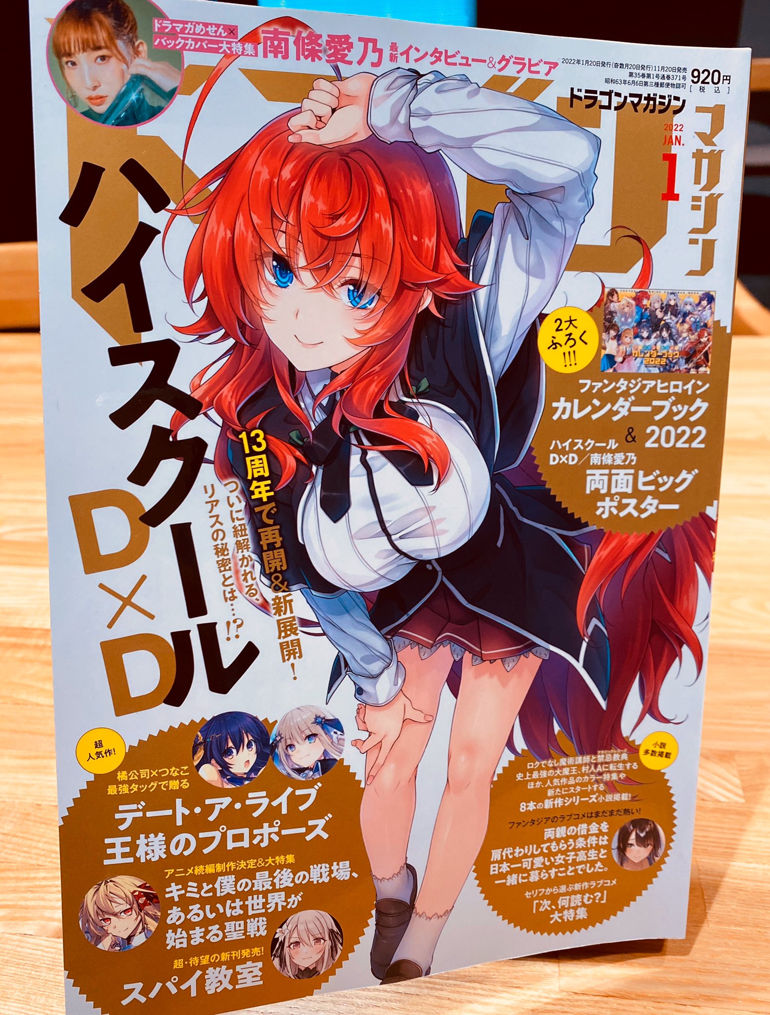 アニメ ハイスクールd D Hero Hdd Anime Twitter