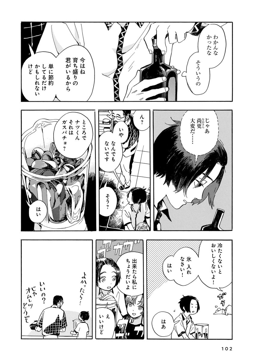 [5/7] 