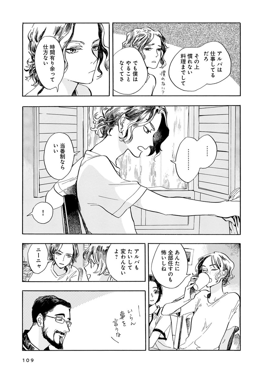 [6/7] 