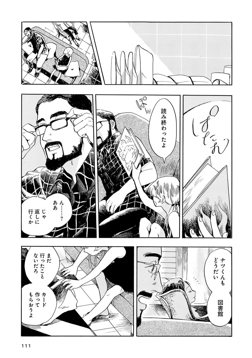 [7/7] 
