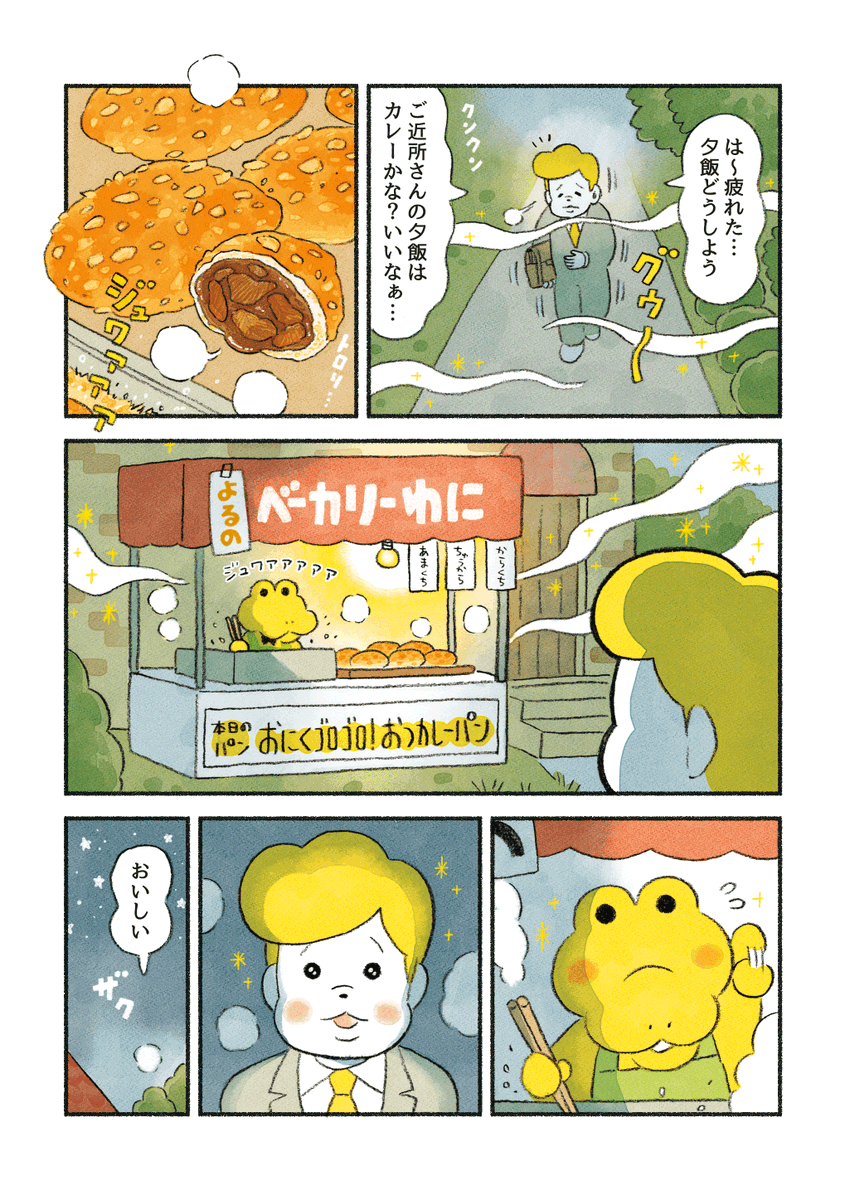 15話「そっくりのお客さん」 