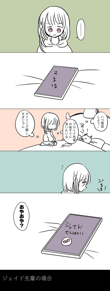 昨日の漫画のジェイ監verです!
設定そのままでリーチ誕生日前日夜00:00少し前、学年が1つ上がった付き合ってるジェイ監です
HappyBirthday🎂🎉
(1/2)
 #twstプラス 