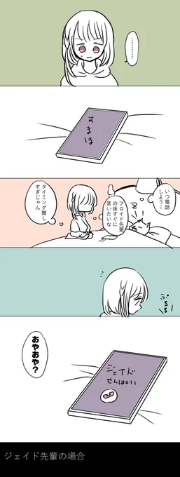 昨日の漫画のジェイ監verです!
設定そのままでリーチ誕生日前日夜00:00少し前、学年が1つ上がった付き合ってるジェイ監です
HappyBirthday🎂🎉
(1/2)
 #twstプラス 