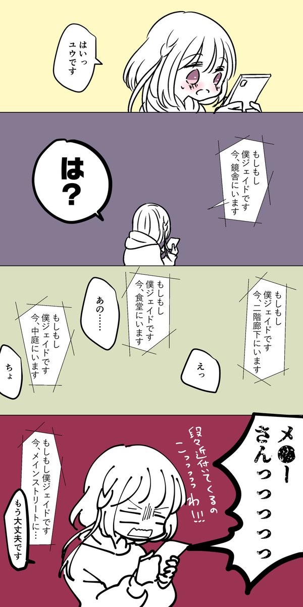 昨日の漫画のジェイ監verです!
設定そのままでリーチ誕生日前日夜00:00少し前、学年が1つ上がった付き合ってるジェイ監です
HappyBirthday🎂🎉
(1/2)
 #twstプラス 