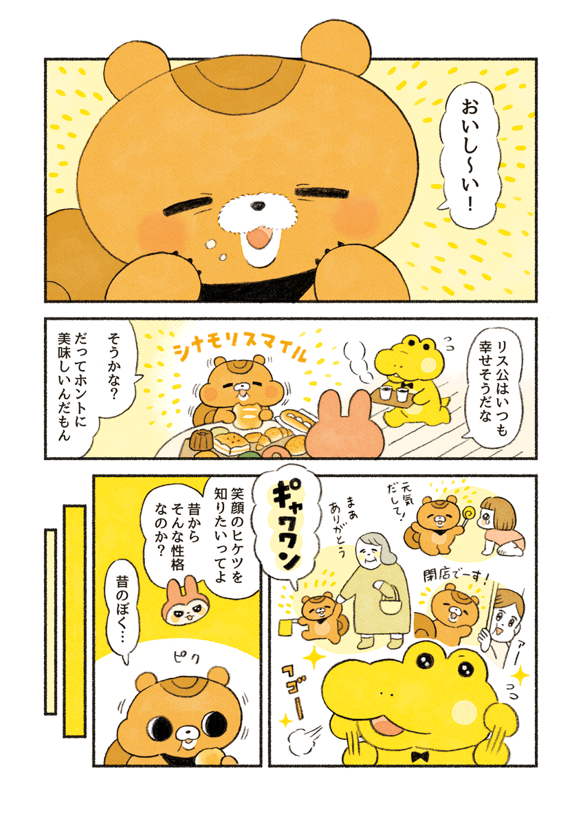 17話「ほんとうの笑顔 前編」 