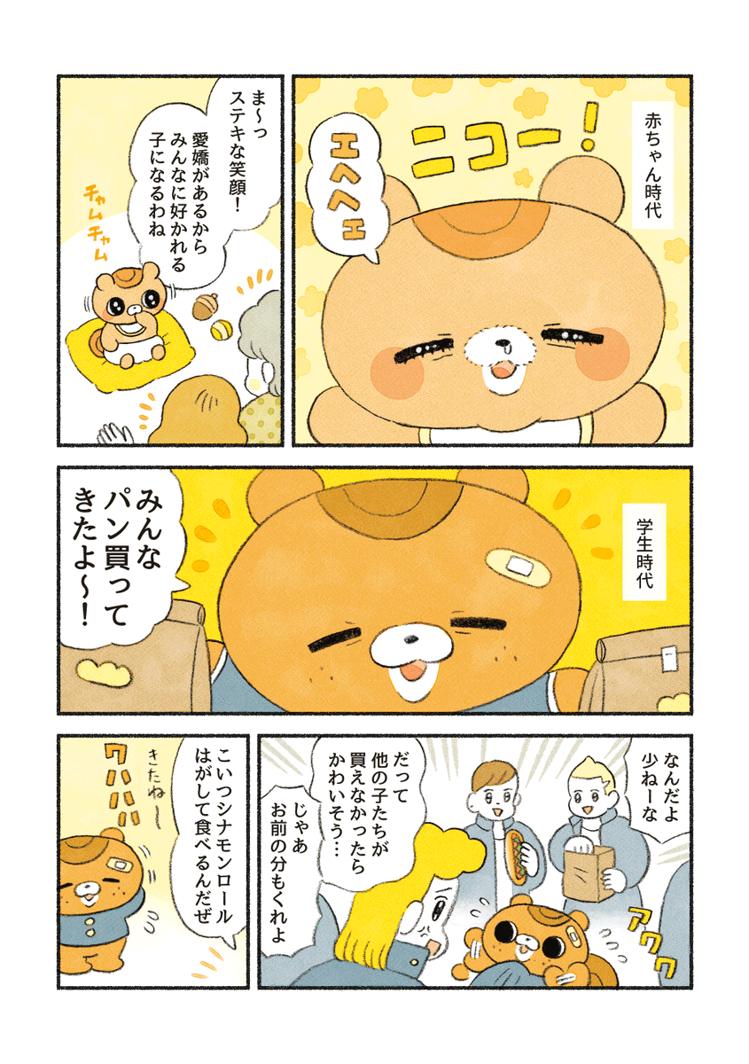 17話「ほんとうの笑顔 前編」 