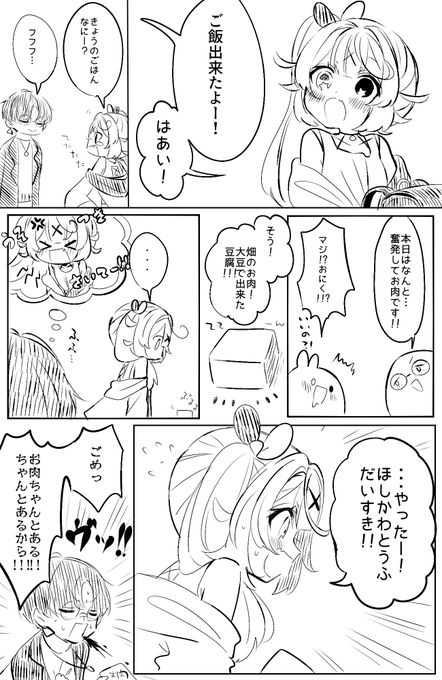 ぱぱとさらちゃんななさい 