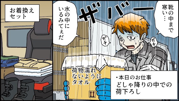 トラックドライバーはお着替えを持ってるんだよ(オシャレでしょ?違) 雨の荷卸しいやよね〜 https://t.co/tQvQguDGYu 