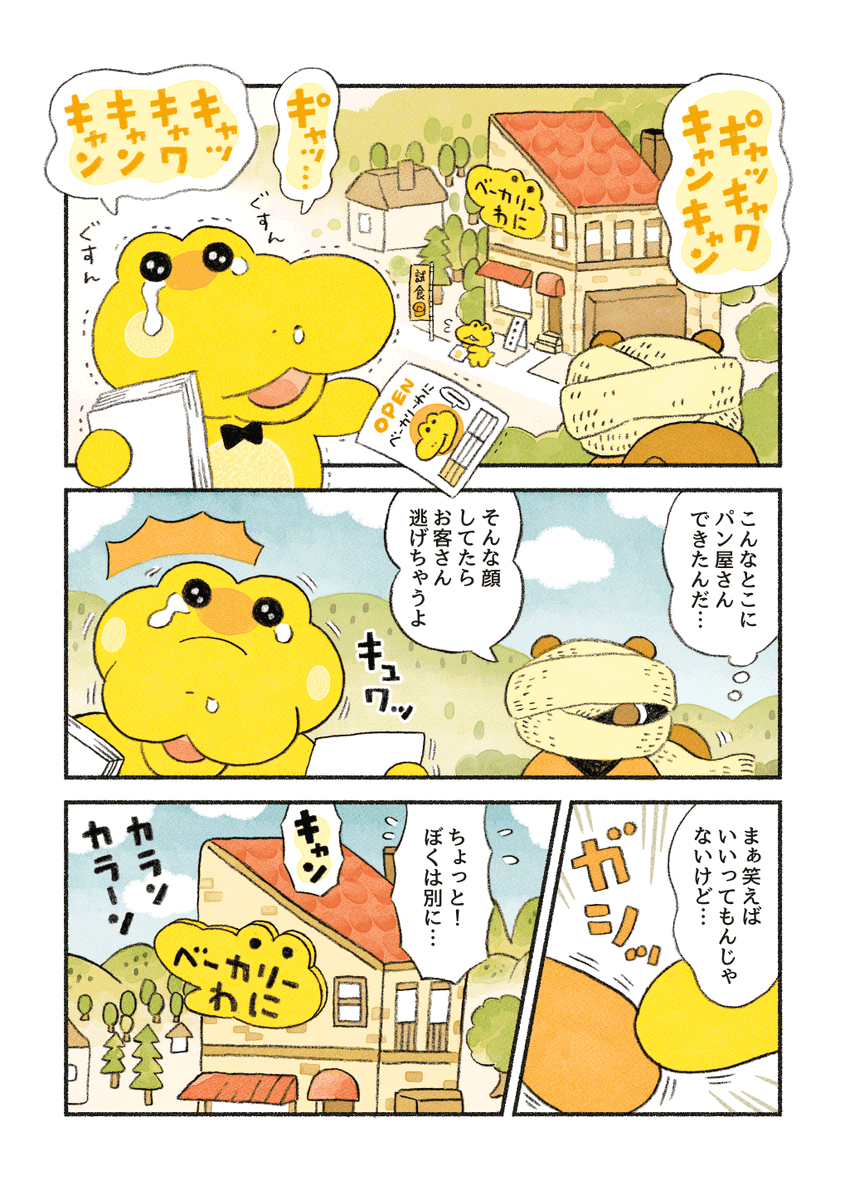 18話「ほんとうの笑顔 後編」 
