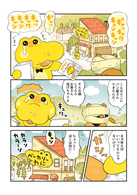 18話「ほんとうの笑顔 後編」 