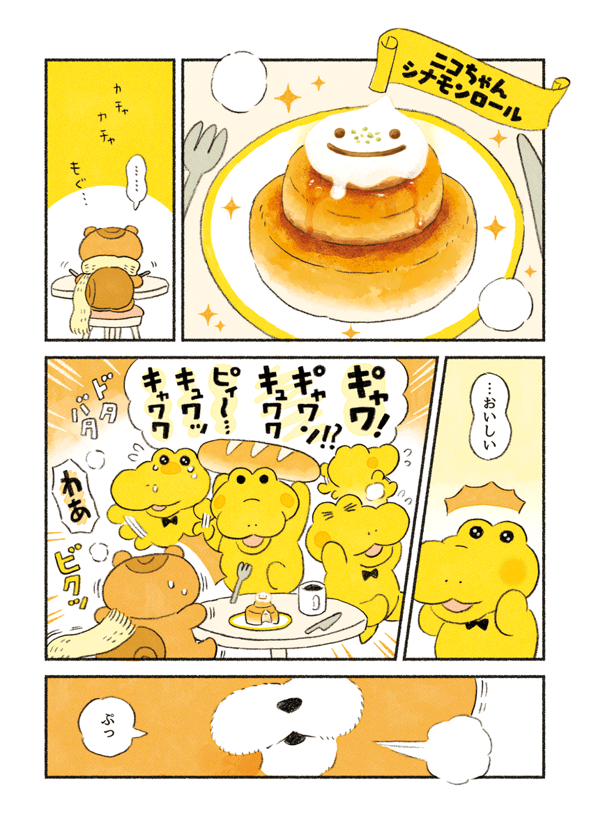 18話「ほんとうの笑顔 後編」 