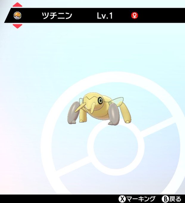 テッカニンのtwitterイラスト検索結果 古い順