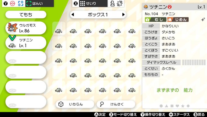 テッカニンのtwitterイラスト検索結果 古い順