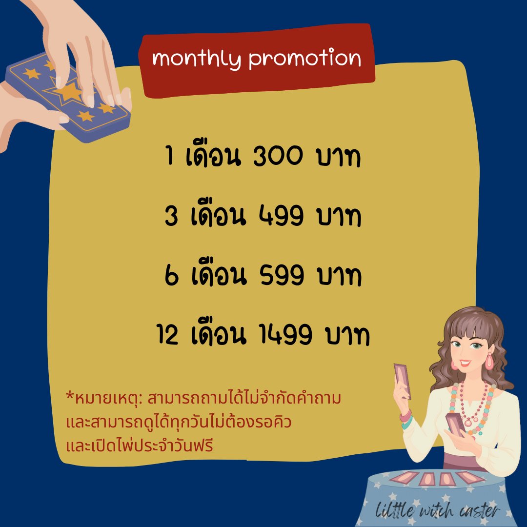 โปรโมชั่นรายเดือนมาแล้วนะคะ หากมีข้อสงสัยสามารถแอดไลน์มาสอบถามได้นะคะ 

#ดูดวง #ดูดวงแม่น #ดูดวงการงาน #ดูดวงความรัก #ดูดวงการเงิน #ดูดวงไพ่ทาโรต์  #ดูดวงการเรียน #ดูดวงออนไลน์ #ดูดวงไพ่ยิปซี