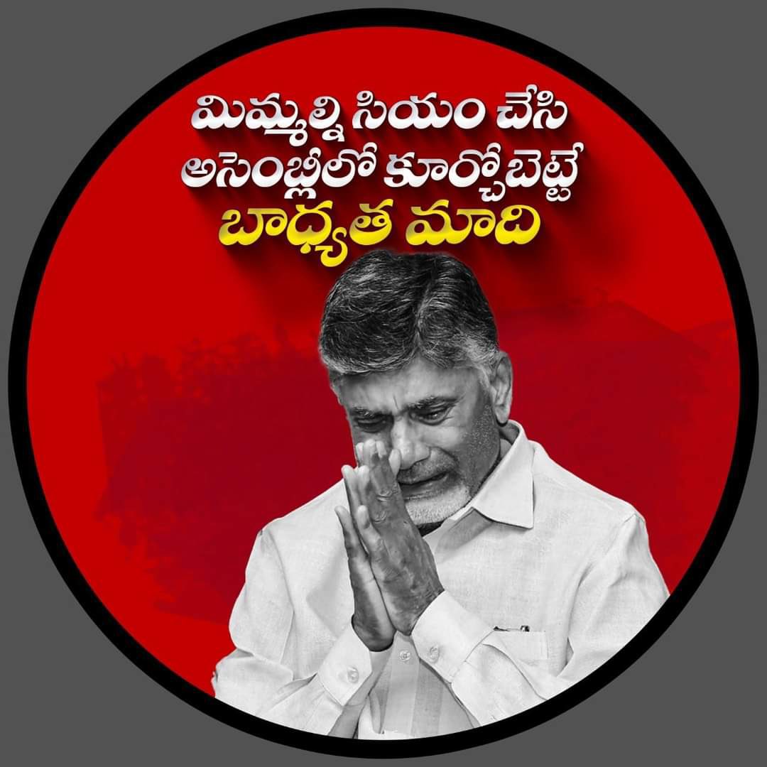 kavaligreeshma's tweet photo. We swear We will make this happen
#TwitterTDP https://t.co/tRAQaimpEH