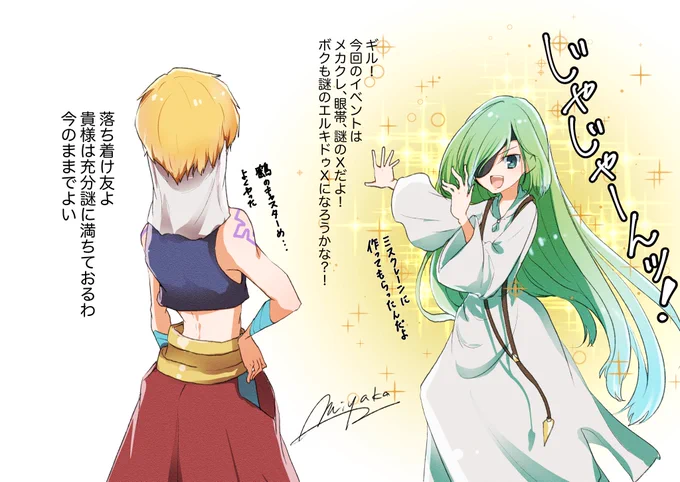 ぐだぐだイベントを全力で楽しむエルキドゥ

#FGO 