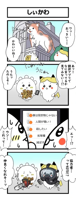 完全オリジナルキャラクターの4コマです 