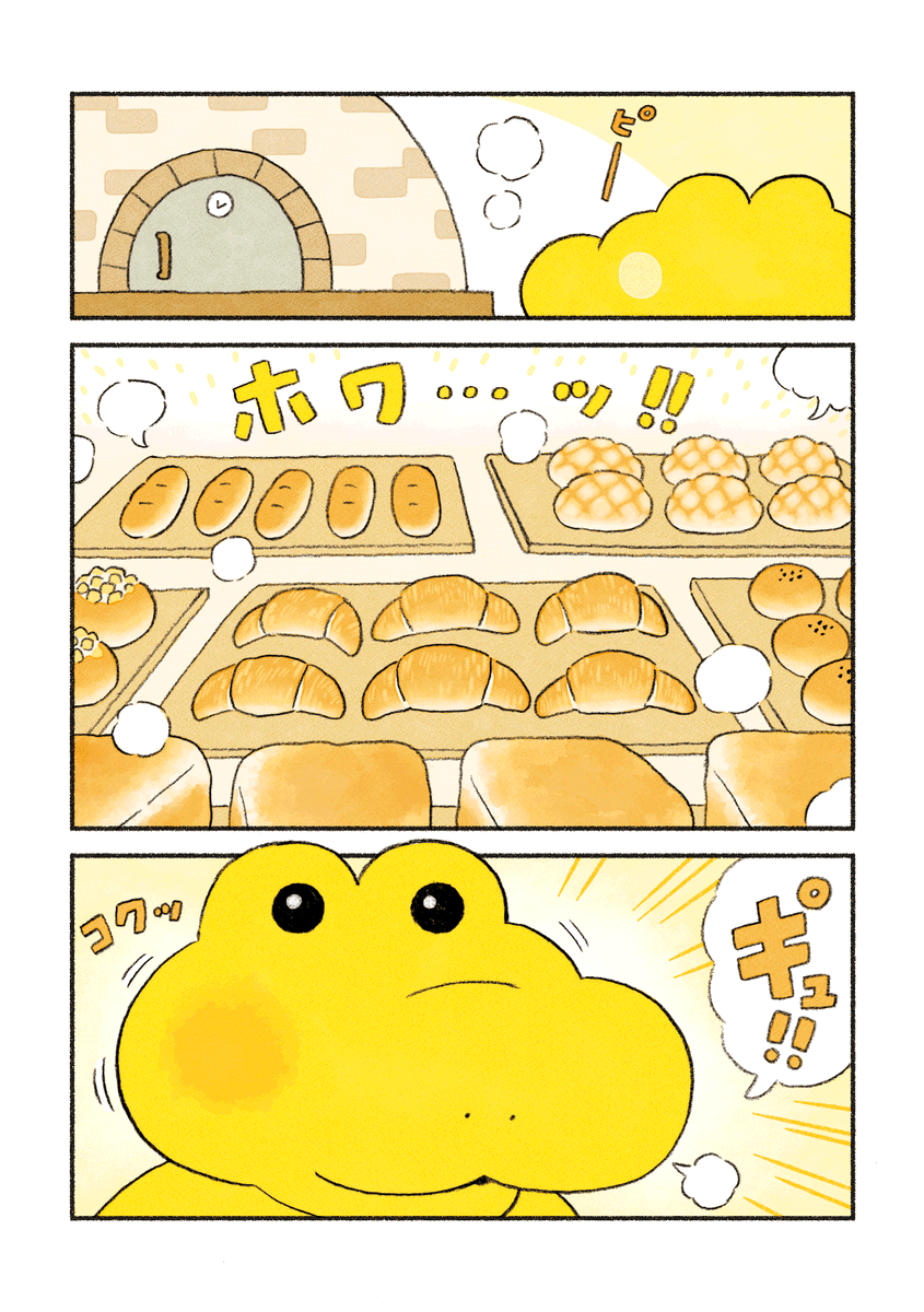 「がんばれ!コッペパンわに」が書籍になります🎊🎉🐊
発売日:2022年1月13日(木)※電子書籍も同時発売
(カバーは変更になる場合がございます)

Amazonにて予約受付中!↓
https://t.co/Ar6QZVXZFX

1〜10話の再掲はこちら
https://t.co/cLEIJIrsuE 