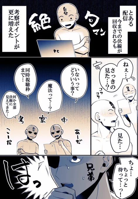 Re: オタク(の自分)こうなりがち⑲
～考察～ 
#オタクこうなりがち 