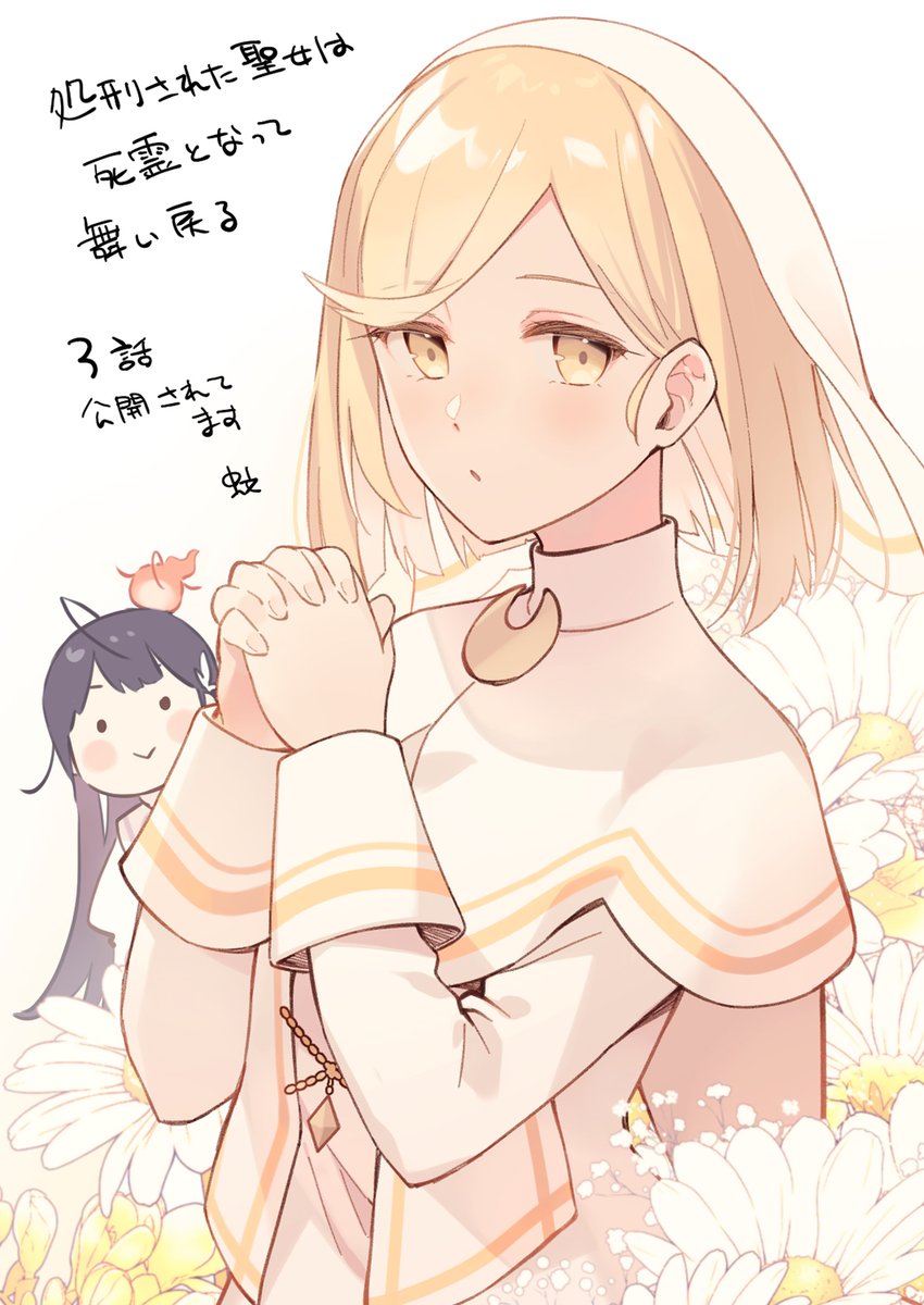 Twoucan 蚊 死霊聖女 巻4 発売 Ka 3