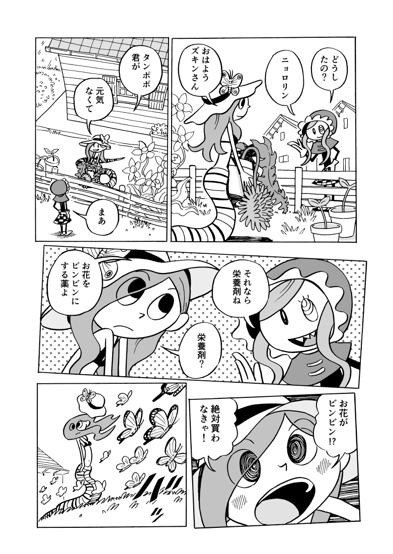 今日でTwitter3年目でした
最初にツイートした漫画↓

生と死の女王さま① 