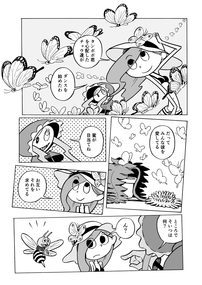 今日でTwitter3年目でした
最初にツイートした漫画↓

生と死の女王さま① 