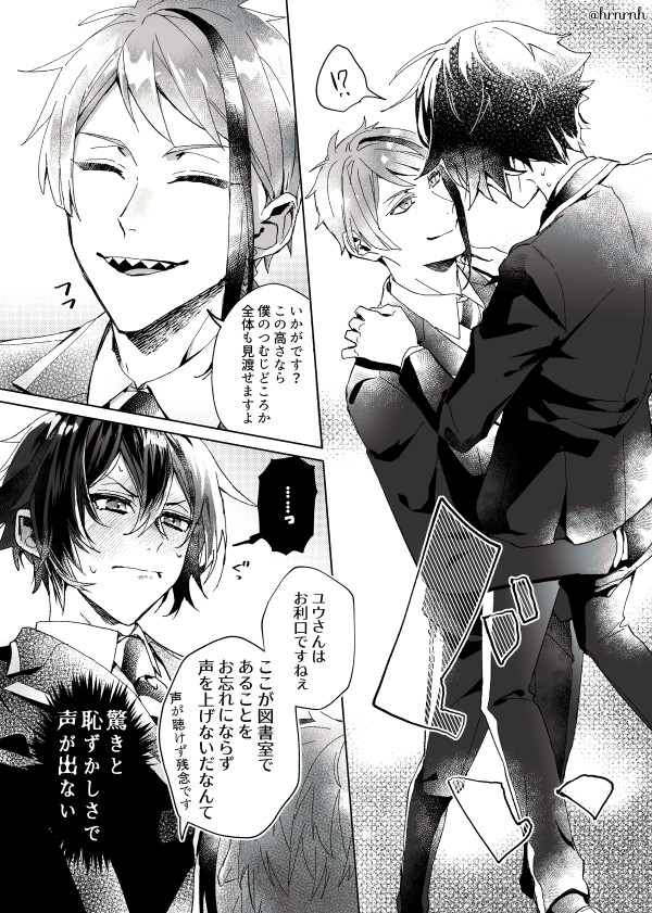 ジェイ監「さがしもの」
※名前(ユウ)呼びあります
#twstプラス 