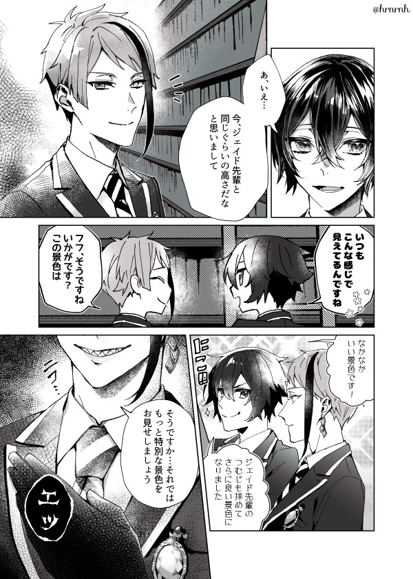 ジェイ監「さがしもの」
※名前(ユウ)呼びあります
#twstプラス 