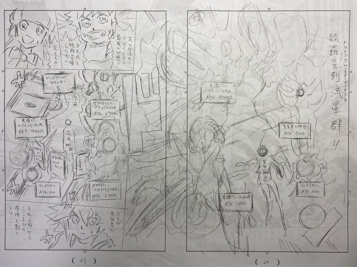 4巻収録の鬼見開き第二弾🤮

1コマ目より4コマ目の方が大変で

尚磨の場をこの小さいコマで見せねばならず、
QUA(裏守備)はビッグディッパーの甲板に着艦という演出にしたので、
甲板を見せるには俯瞰の構図しか思い浮かばず、ディッパーをどう配置するかに頭を悩ませました。
#ストラクチャーズ 