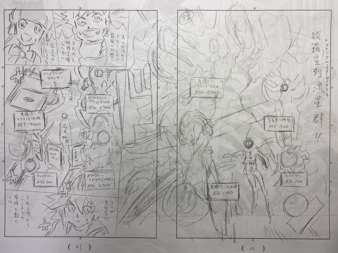 4巻収録の鬼見開き第二弾🤮

1コマ目より4コマ目の方が大変で

尚磨の場をこの小さいコマで見せねばならず、
QUA(裏守備)はビッグディッパーの甲板に着艦という演出にしたので、
甲板を見せるには俯瞰の構図しか思い浮かばず、ディッパーをどう配置するかに頭を悩ませました。
#ストラクチャーズ 