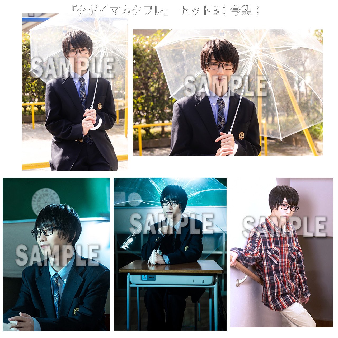 植田圭輔 カレンダーイベント ブロマイド 植田圭輔＞ブロマイドセットA（4枚組）【2023年12月上旬より順次