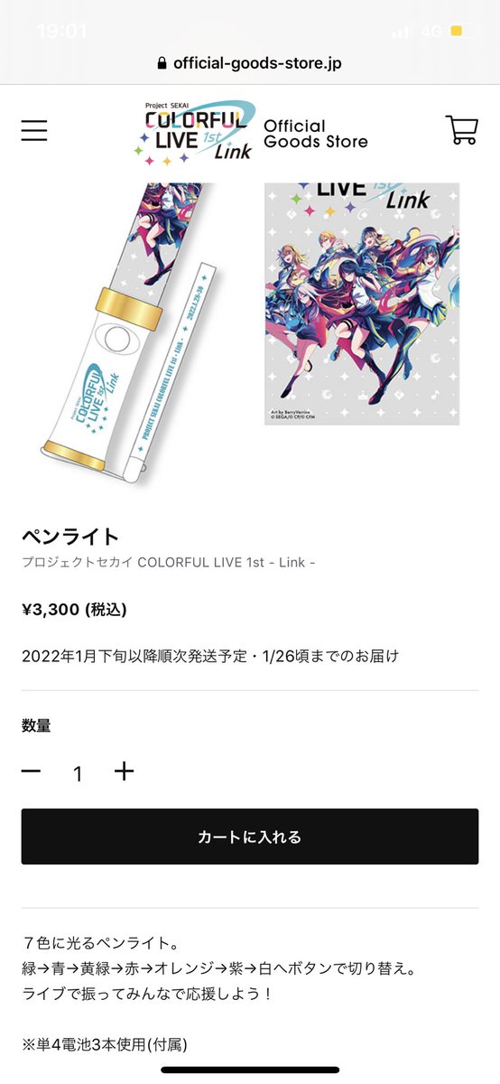 ペンライト 高画質 のtwitterイラスト検索結果 古い順